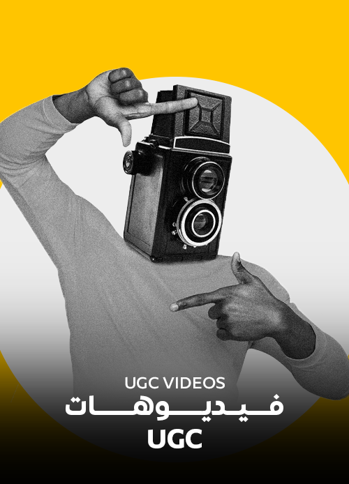 ugc videos